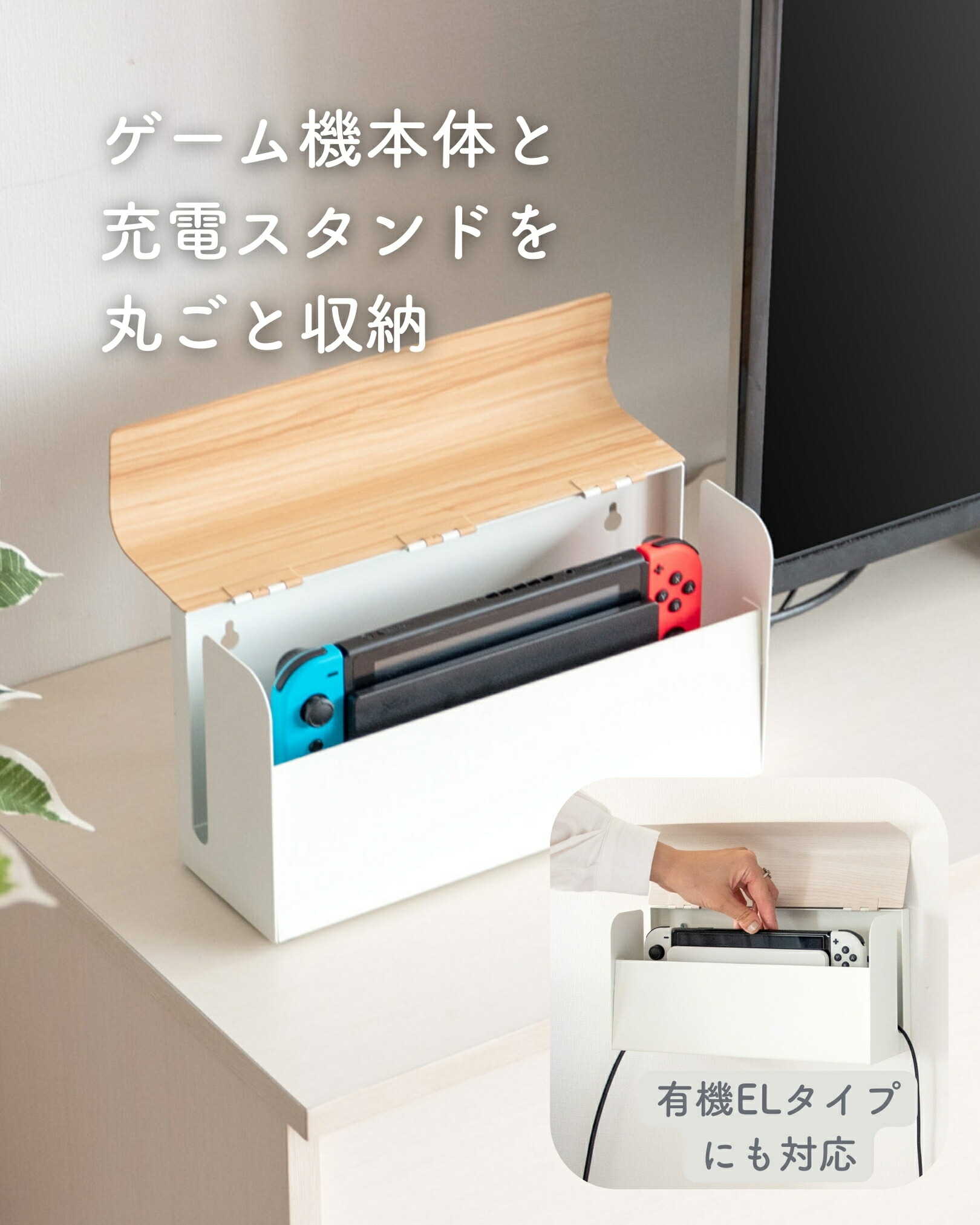 楽天市場】Nintendo Switch用 収納ケース 幅28 奥行9 高さ14cm 隠す