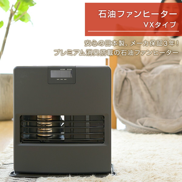 楽天市場】石油ファンヒーター ヒーター 灯油 コロナ 小型 VXシリーズ