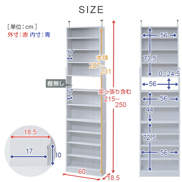 楽天市場】突っ張り 本棚 スリム 大容量 幅60 奥行18.5 高さ215-250 cm