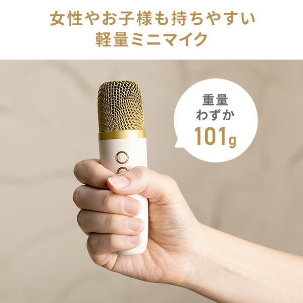 楽天市場】MINI カラオケマイク＆スピーカー USB充電式 Bluetooth搭載