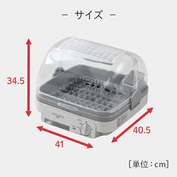 楽天市場】食器乾燥機 食器乾燥器 コンパクト 5人分 120分タイマー