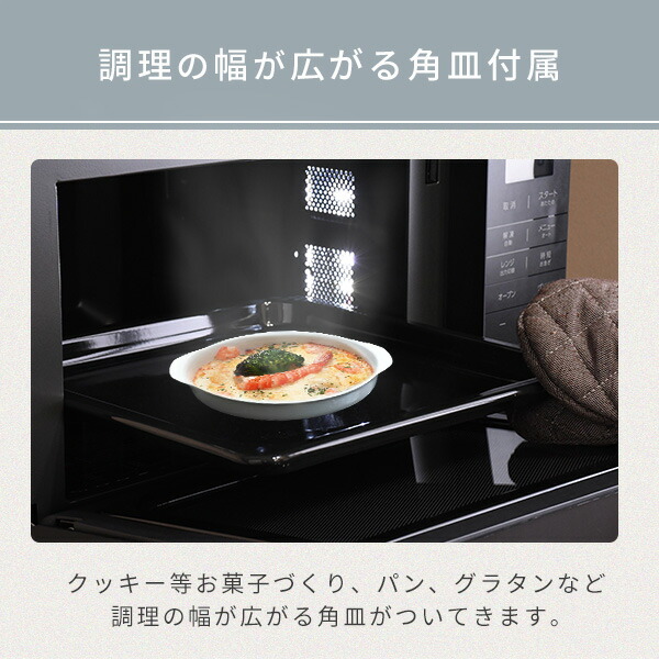 楽天市場】オーブンレンジ スチームオーブンレンジ 24L フラット 縦