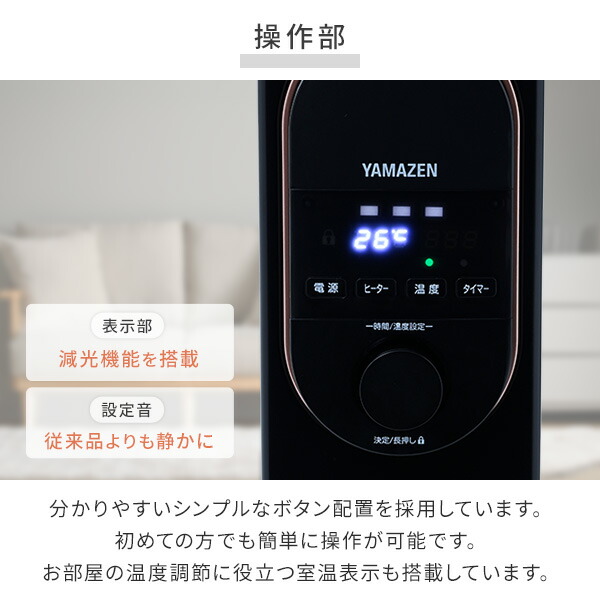 YAMAZEN オイルレスヒーター DOL-J12E(B) 最大8錠 YAMAZEN オイルレス