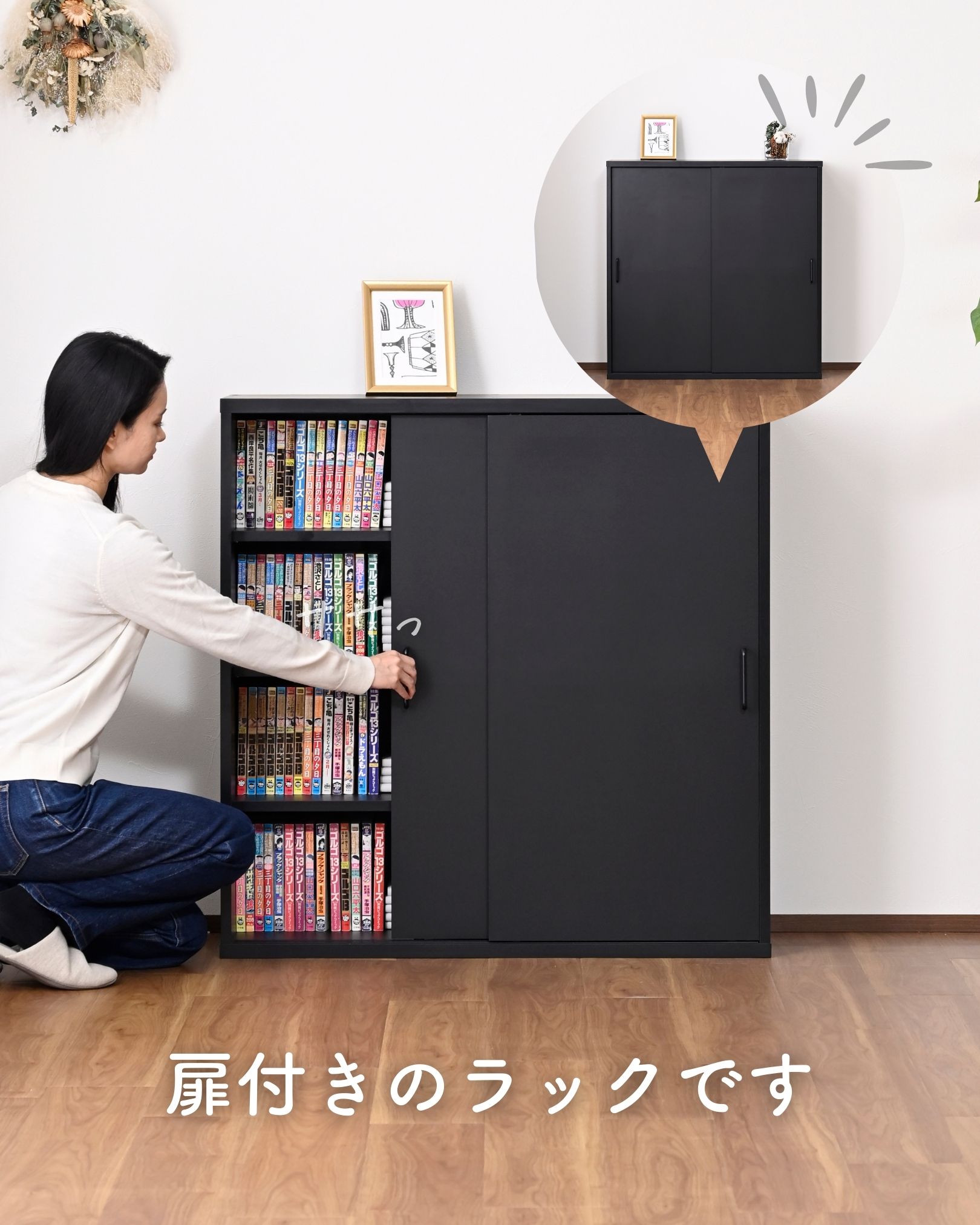 楽天市場】本棚 扉付き 引き戸 単品/2個組 幅90.5 奥行29 高さ92.5cm