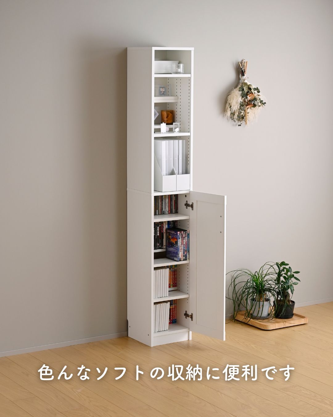 楽天市場】本棚 扉付き スリム 幅30.5 奥行31 高さ184cm 隙間 隙間収納