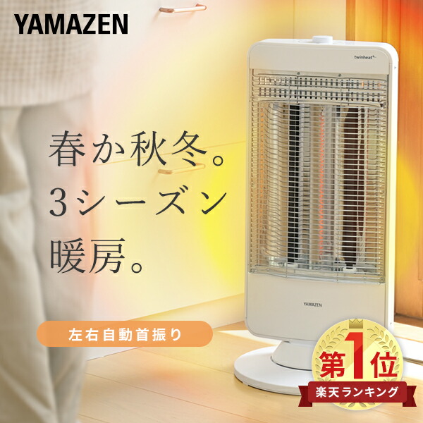 楽天市場】遠赤外線ヒーター 速暖の通販