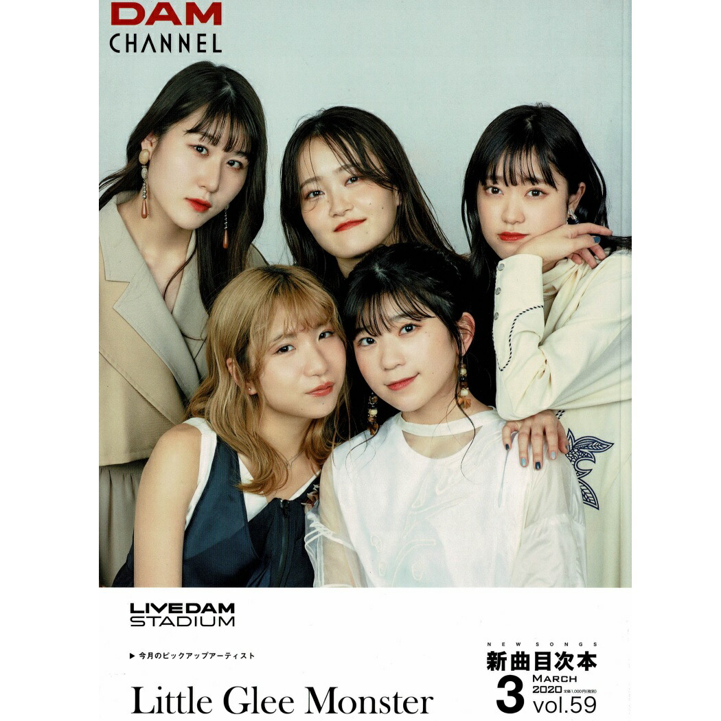 楽天市場】【新品】 【送料無料】 カラオケ Little Glee Monster