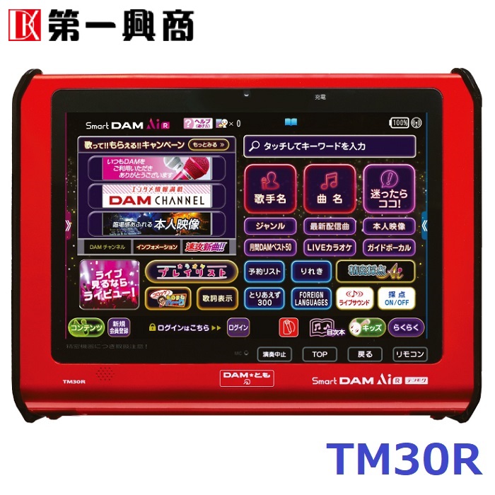 楽天市場】【新品】 【送料無料】 カラオケ リモコン DAM 第一興商 DAM