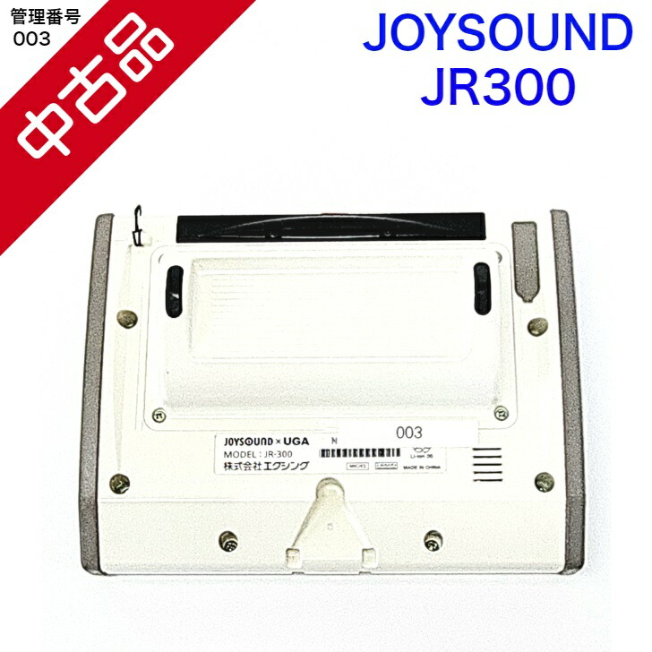 楽天市場】【中古】 【送料無料】 カラオケ リモコン JOYSOUND XING