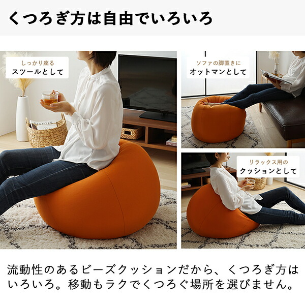 楽天市場】ビーズクッション 円形スムース クッション 座布団 フロア