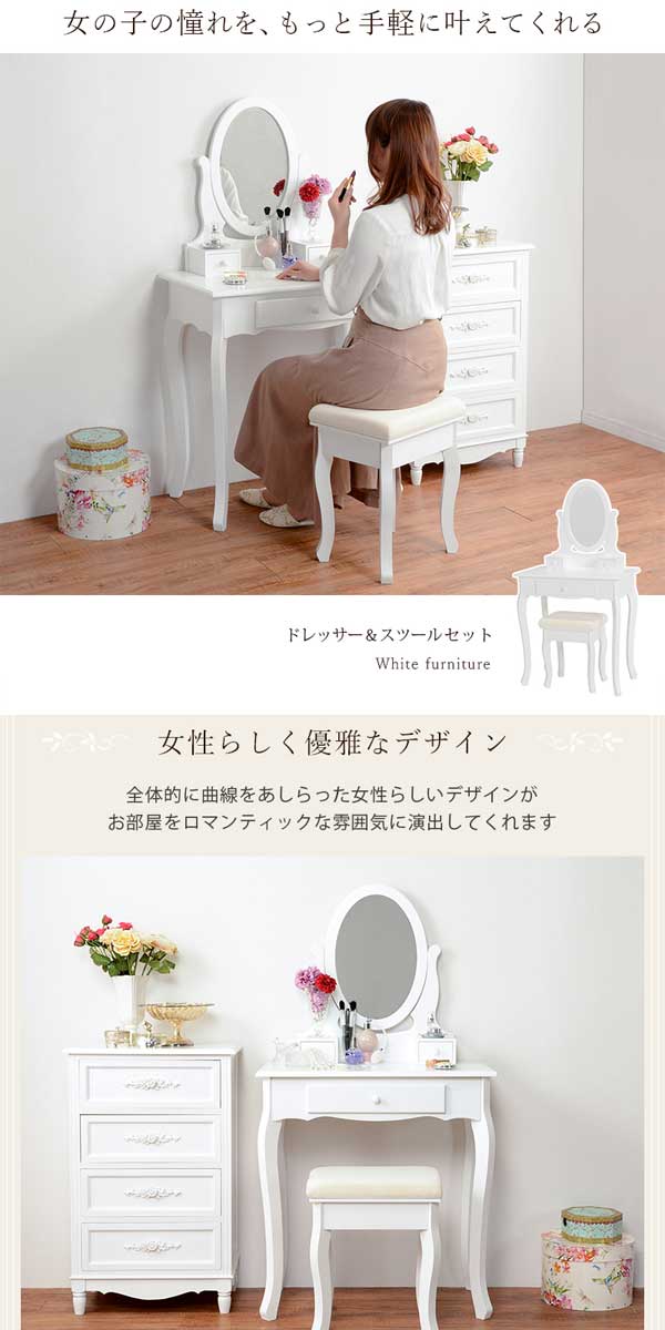 楽天市場】ドレッサー 椅子付き 白 おしゃれ アンティーク ホワイト