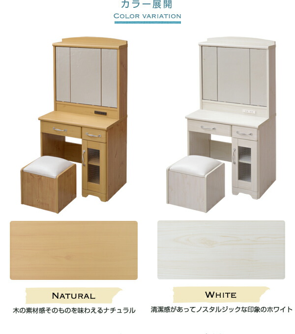 楽天市場】ドレッサー 三面鏡 可愛い 椅子付き Lycka land