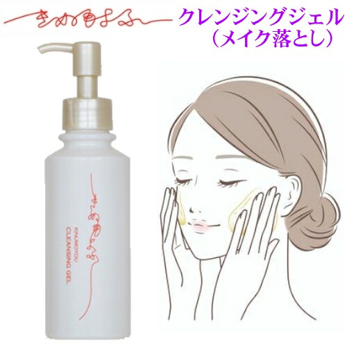 楽天市場】【ポイント5倍】クレンジングジェル メイク落とし 天然保湿
