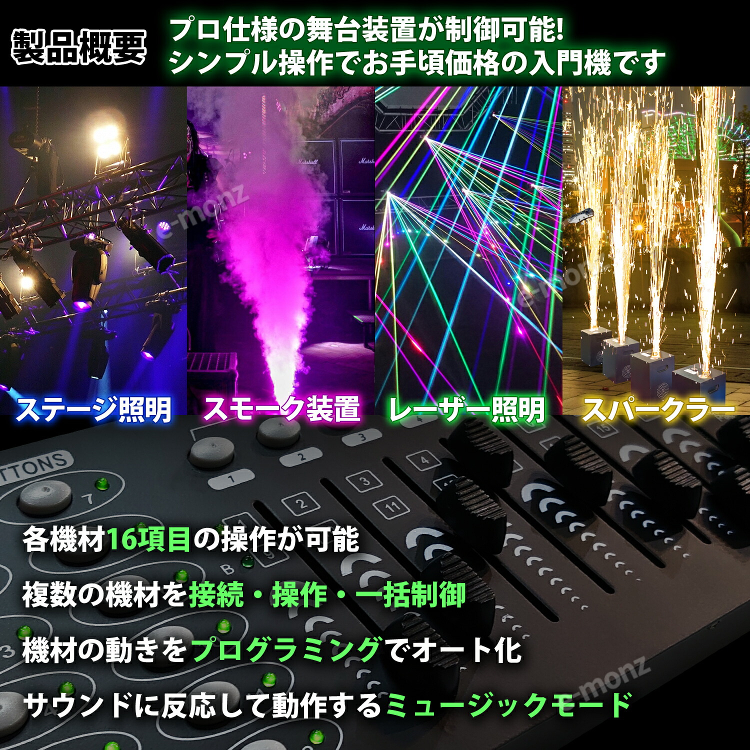 楽天市場】DMXコントローラー 【 EM-DMX192 】DMX512 192チャンネル