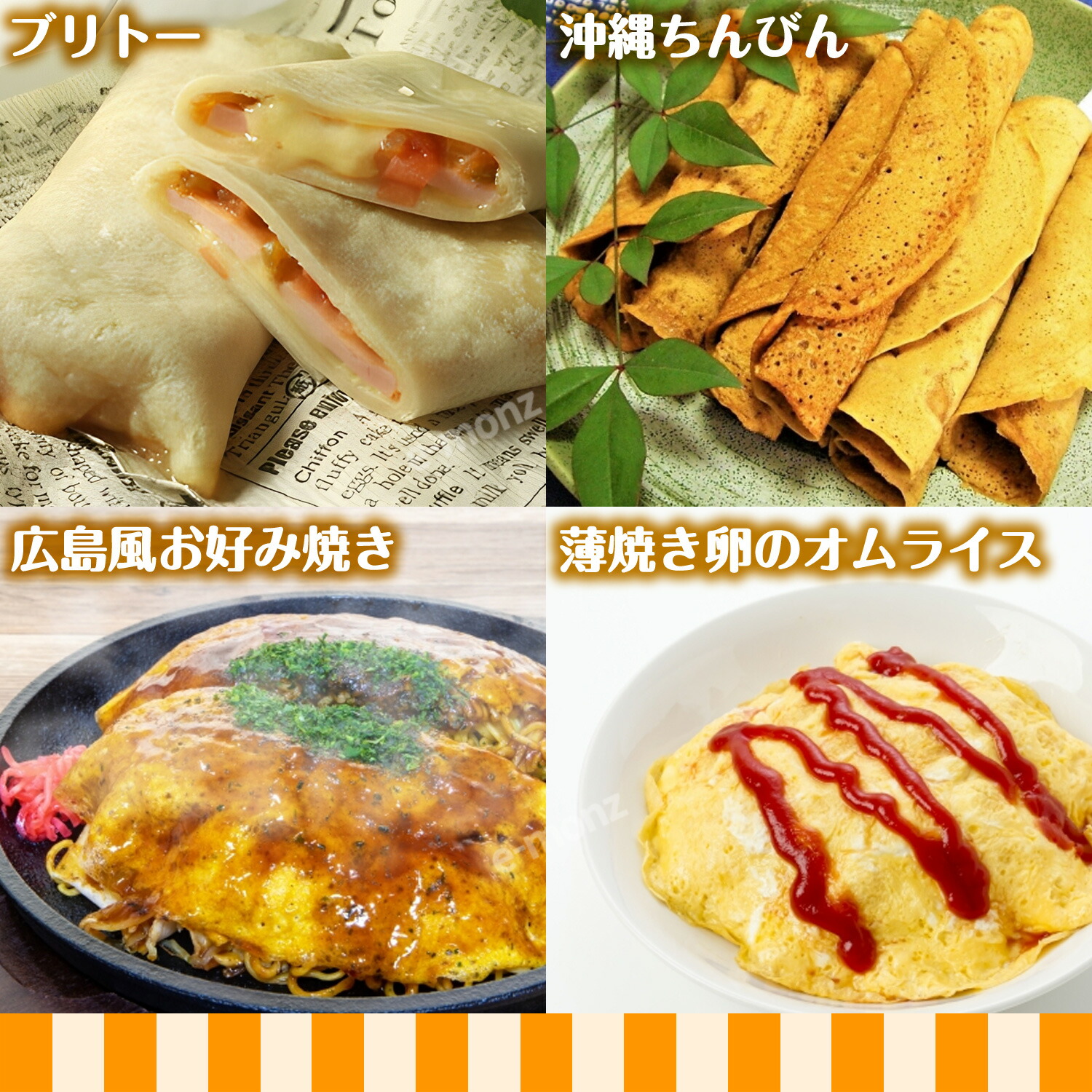 楽天市場】［当社製品保証1年！インボイス対応！］ 業務用 クレープ