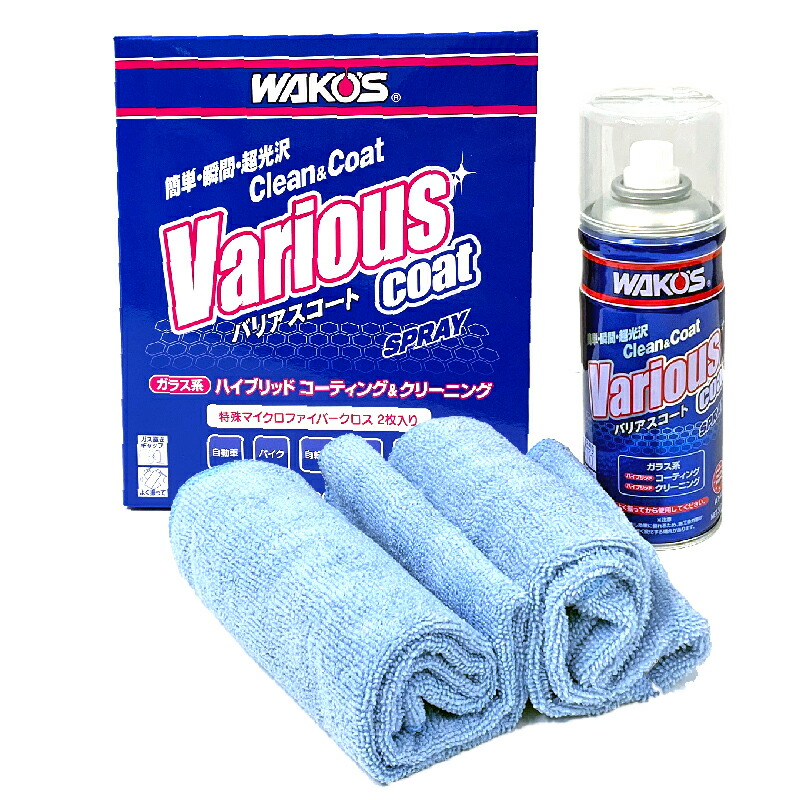 楽天市場】【在庫有】WAKO'S ワコーズ（和光ケミカル）VAC バリアス