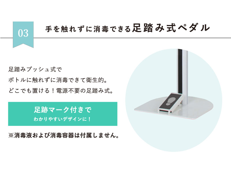 楽天市場】子ども用 足踏み式 ペダル アルコール 消毒液 スタンド 手指