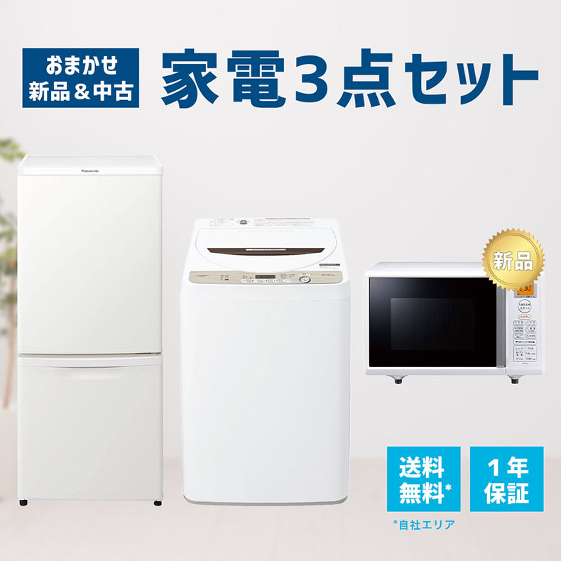 楽天市場】家電 アウトレット 大阪の通販