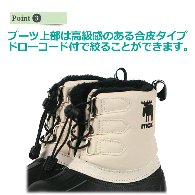 楽天市場】ウインターブーツ キッズ 子供 MOZ モズMZ8212 防寒 スノー