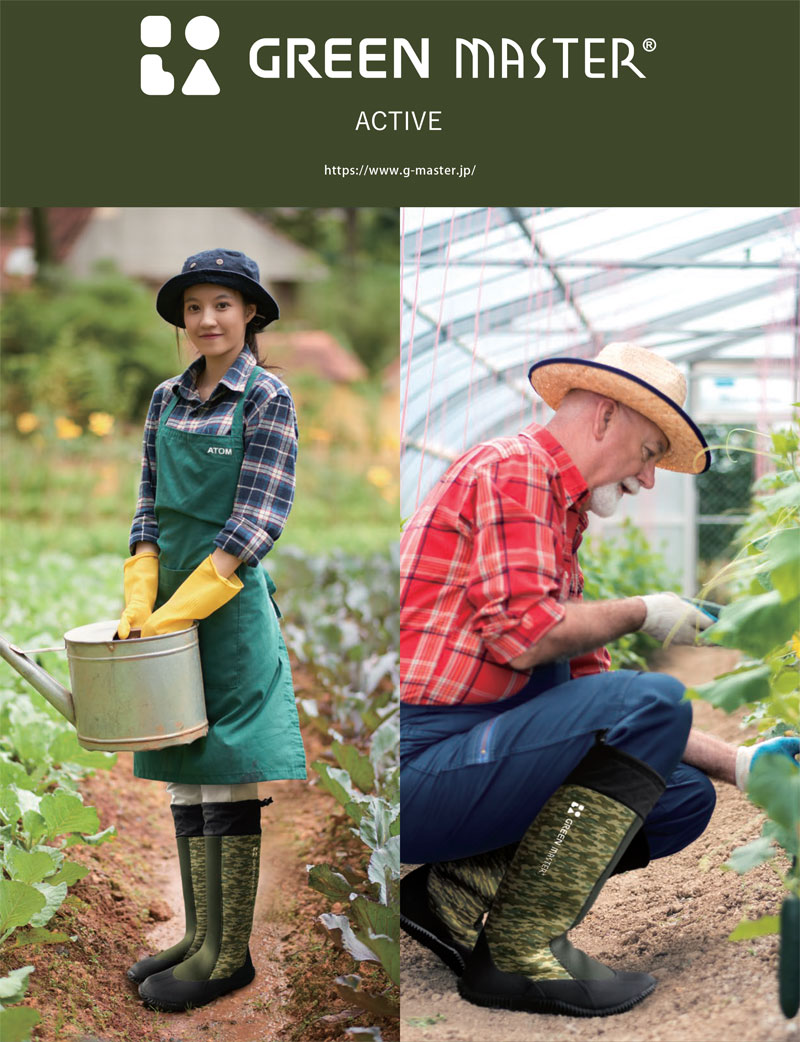 楽天市場】アトム GREEN MASTER グリーンマスターアクティブ2628 長靴