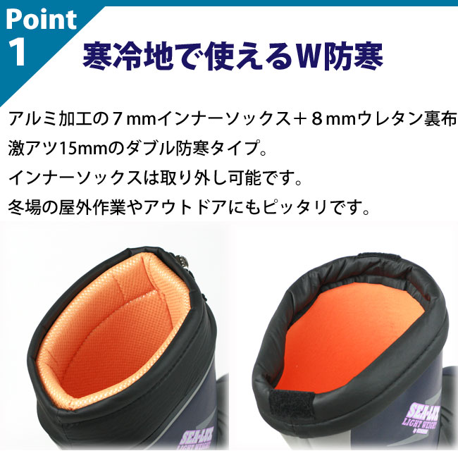楽天市場】送料無料 長靴 メンズ 防寒《弘進》シーラックスライト553