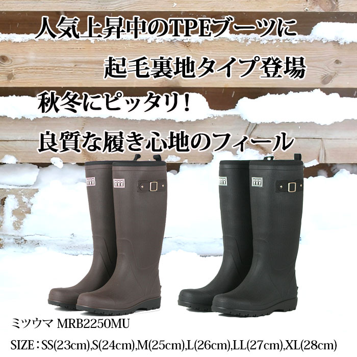 楽天市場】【ワンダフルディ限定20％OFF】ミツウマ MRB2250MU 防寒