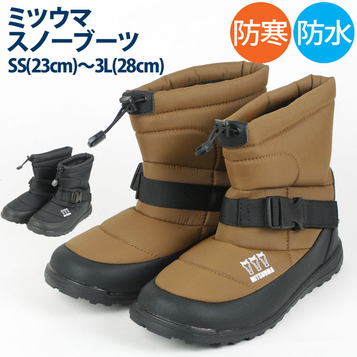 楽天市場】ウインターブーツ メンズ レディース ミツウマ SB813 スノー