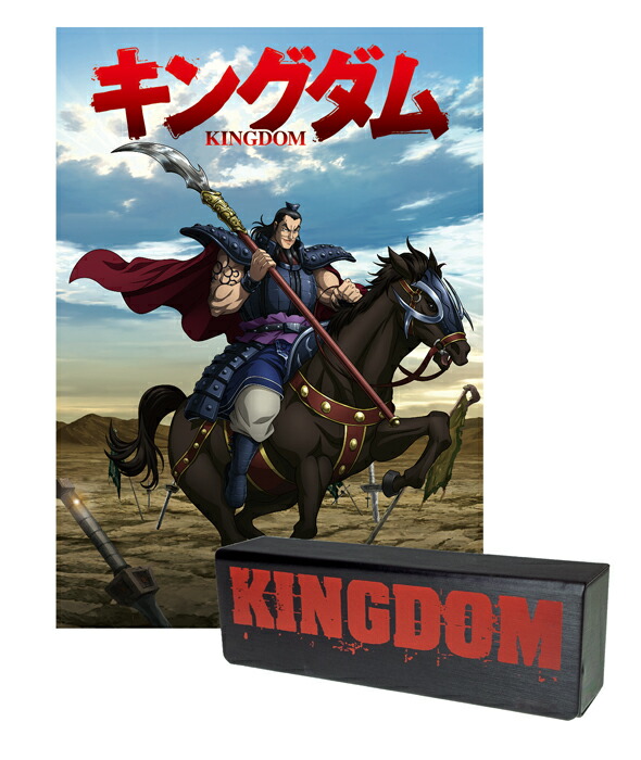 楽天市場】キングダム KINGDOM コラボ眼鏡 王騎モデル おうき メガネ