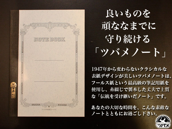 楽天市場】ツバメノート 大学ノート / A罫 7ミリ 24行 （A5/40枚） 5冊
