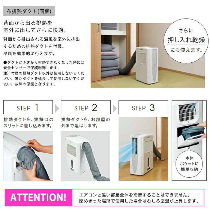 CORONA 冷風・衣類乾燥除湿機 コンプレッサー方式 どこでもクーラー