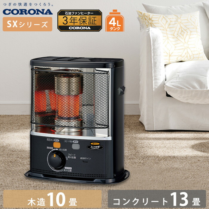 楽天市場】《コロナ》SX-E3725Y 数量限定 2025年モデル SX-E3724Yの