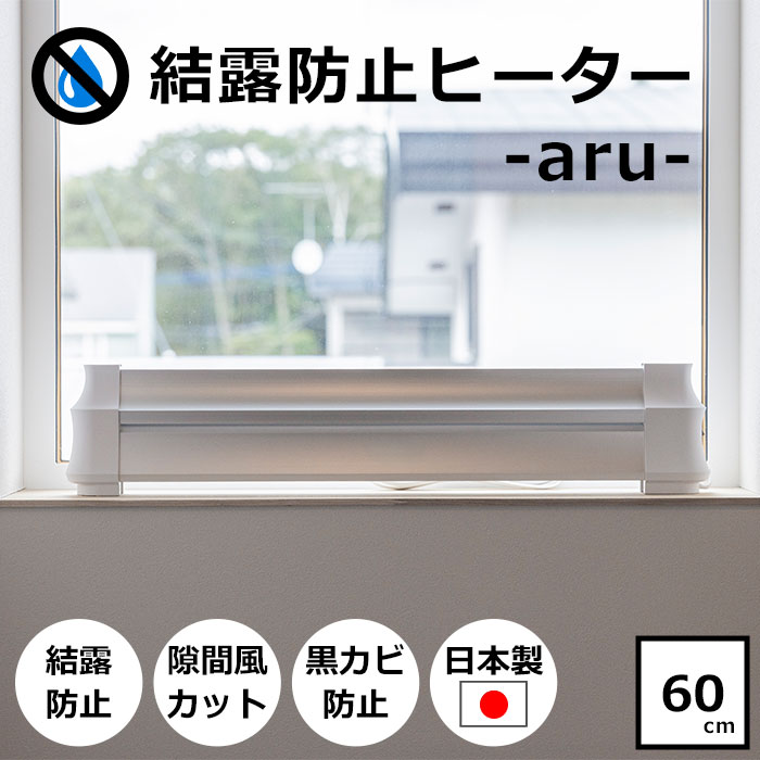 楽天市場】《NGK》結露防止ヒーター 60cm サーモスタット付 マルチ