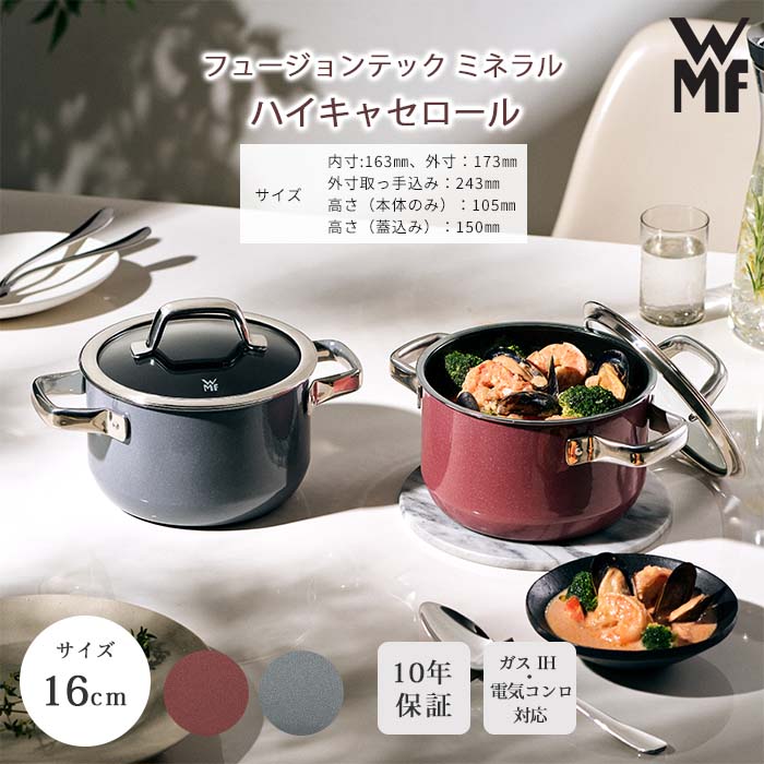 楽天市場】【ポイント20倍】《WMF》フュージョンテック ミネラル ハイ