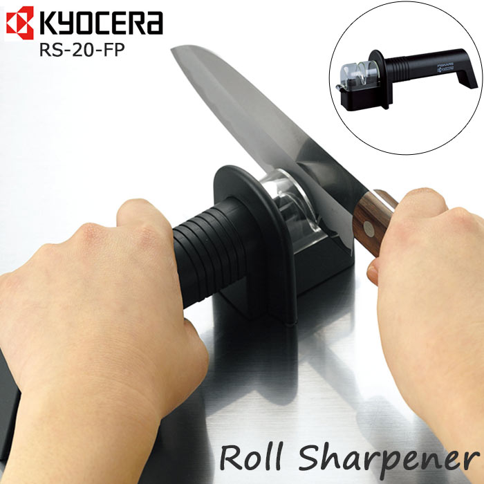 楽天市場】《京セラ/Y》KYOCERA ロールシャープナー 金属製両刃包丁用