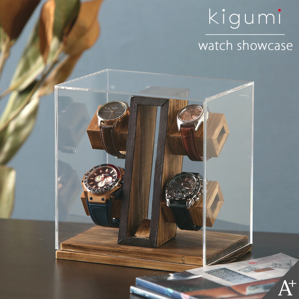 楽天市場】A+ (アクセントプラス) 腕時計ショーケース 4本用 スタンド