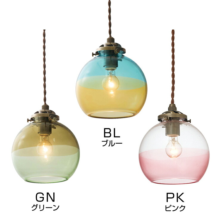 楽天市場】色が選べる ペンダントライト 照明 おしゃれ ガラス 長さ