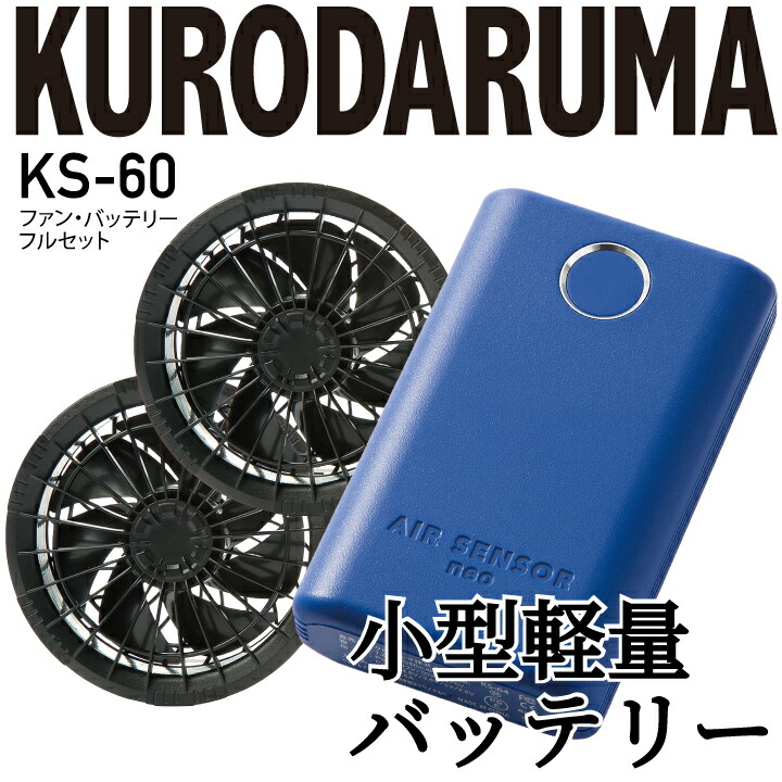 楽天市場】バートル 空調服 バッテリー 17vの通販