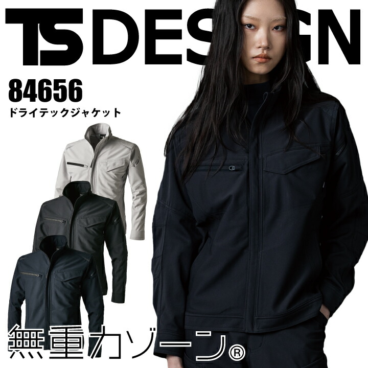楽天市場】長袖ジャケット TS ドライテックジャケット TSデザイン