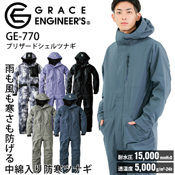 楽天市場】グレースエンジニアーズ ツナギ 防寒 オーバーオール
