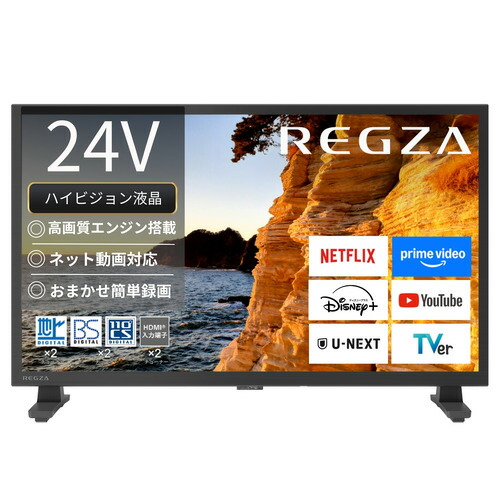液晶テレビ regza24」の人気商品一覧 | 安い商品を通販サイトから探す