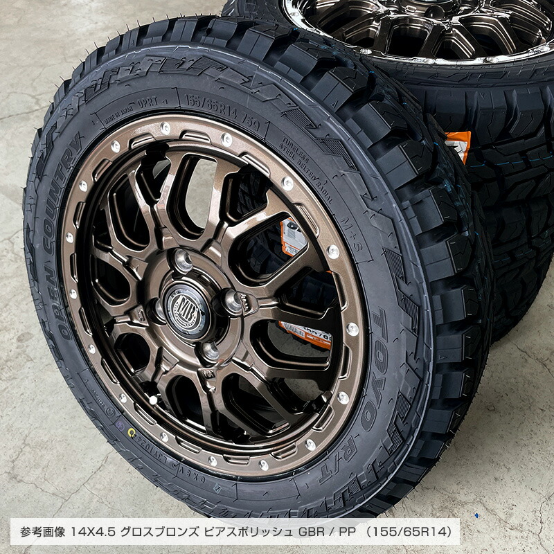 楽天市場】オープンカントリー RT 155/65R14 トーヨータイヤ TOYO TIRE