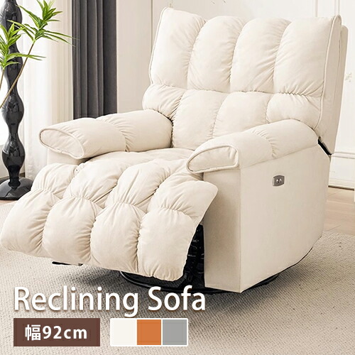 楽天市場】ソファ リクライニングソファ ソファー リクライニング