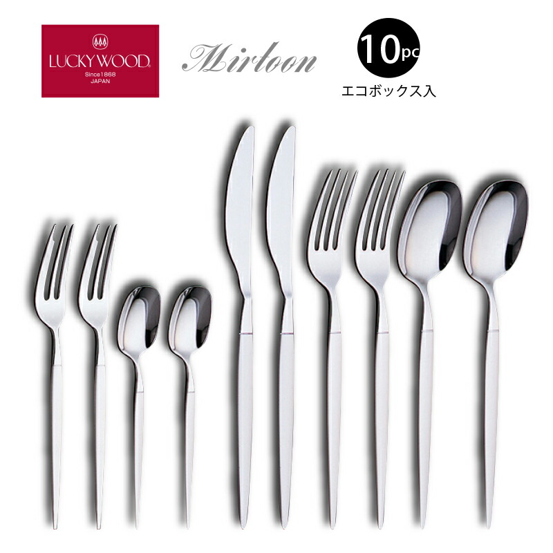 楽天市場】カトラリーセット ナイフ フォーク スプーン 2人用 10pc