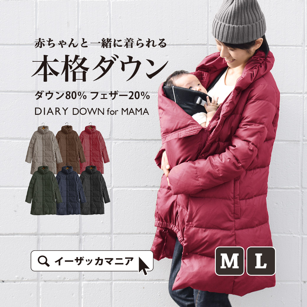 楽天市場】【送料無料】ダウンコート M/L 臨月の妊婦さんもベビー