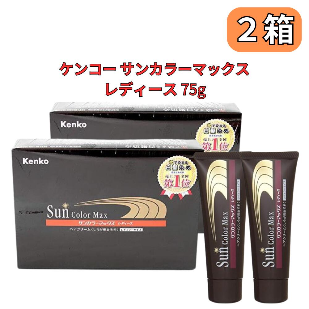 サンカラーマックス」の人気商品一覧 | 安い商品を通販サイトから探す