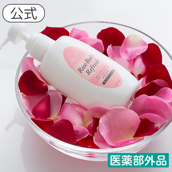 楽天市場】【ローズボディリフレッシュ】体臭・汗臭・足のイヤなニオイ