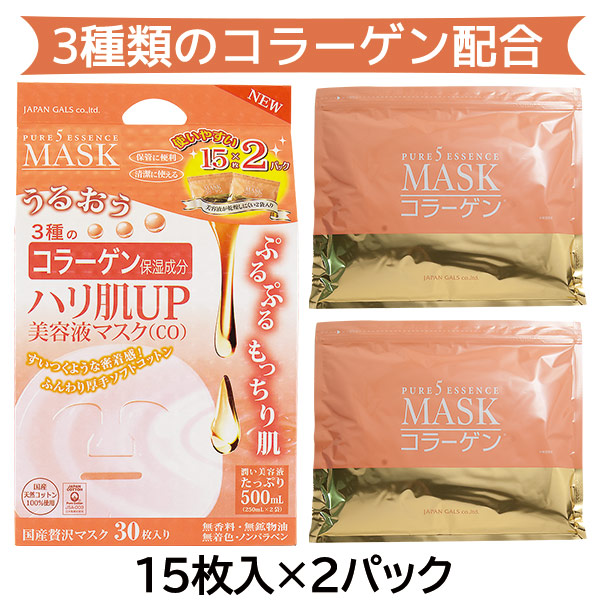 楽天市場】【ピュアファイブエッセンスマスク＜ハリ肌UP＞30枚】3種類