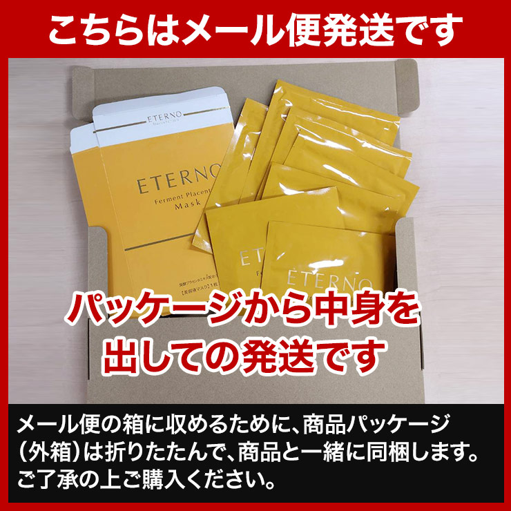 楽天市場】【3/4 20時～3/11 01:59まで1980円ポッキリ送料込】エテルノ