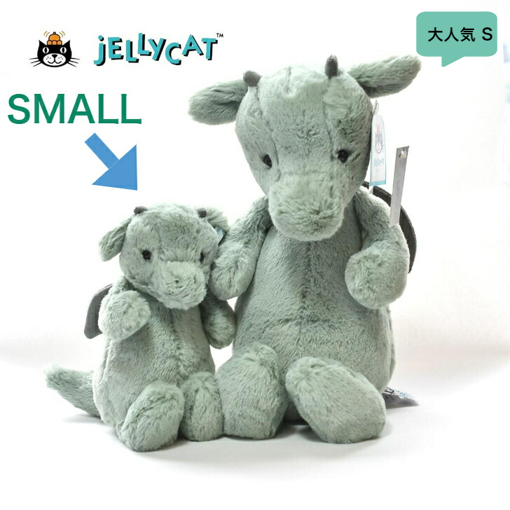 楽天市場】【正規販売代理店】【選べるラッピング】 Jellycat Bashful