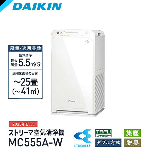 空気清浄機 mc555a-w」の人気商品一覧 | 安い商品を通販サイトから探す